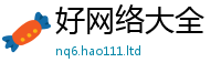 2025新奥天天开好彩新奥彩免费版若2025年港彩黑白图资料
